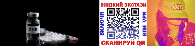 Купить  Ковылкино  БУТИРАТ жидкий экстази 