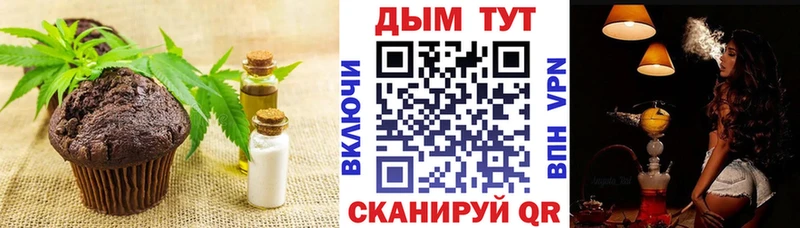 Печенье с ТГК марихуана Ковылкино