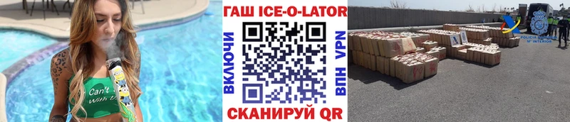 Гашиш Изолятор  Купить где  Ковылкино 