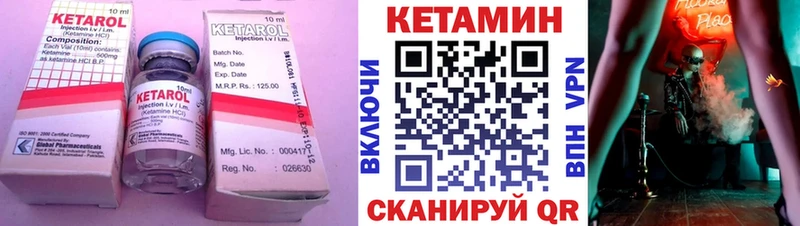 Кетамин VHQ Купить где Ковылкино