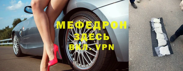мяу мяу кристалл Заволжье
