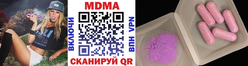 MDMA Molly  Купить закладки  Ковылкино 