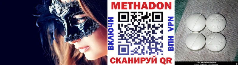 МЕТАДОН methadone  Купить  Ковылкино 